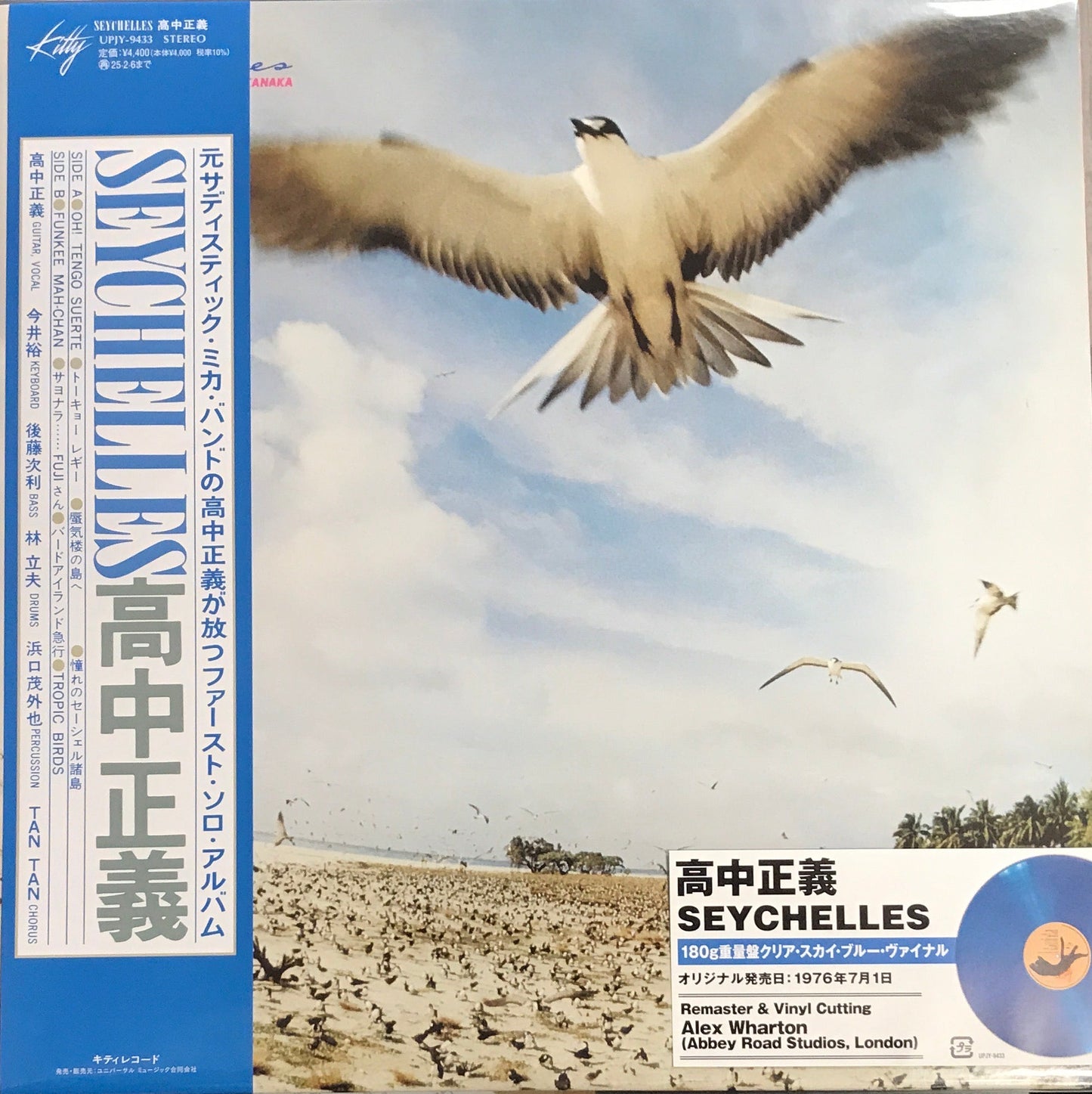 Masayoshi Takanaka - Seychelles