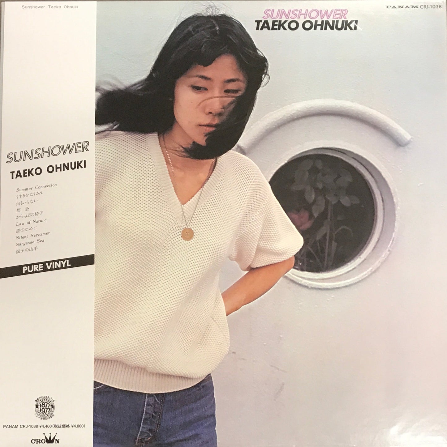 Taeko Ohnuki - Sunshower