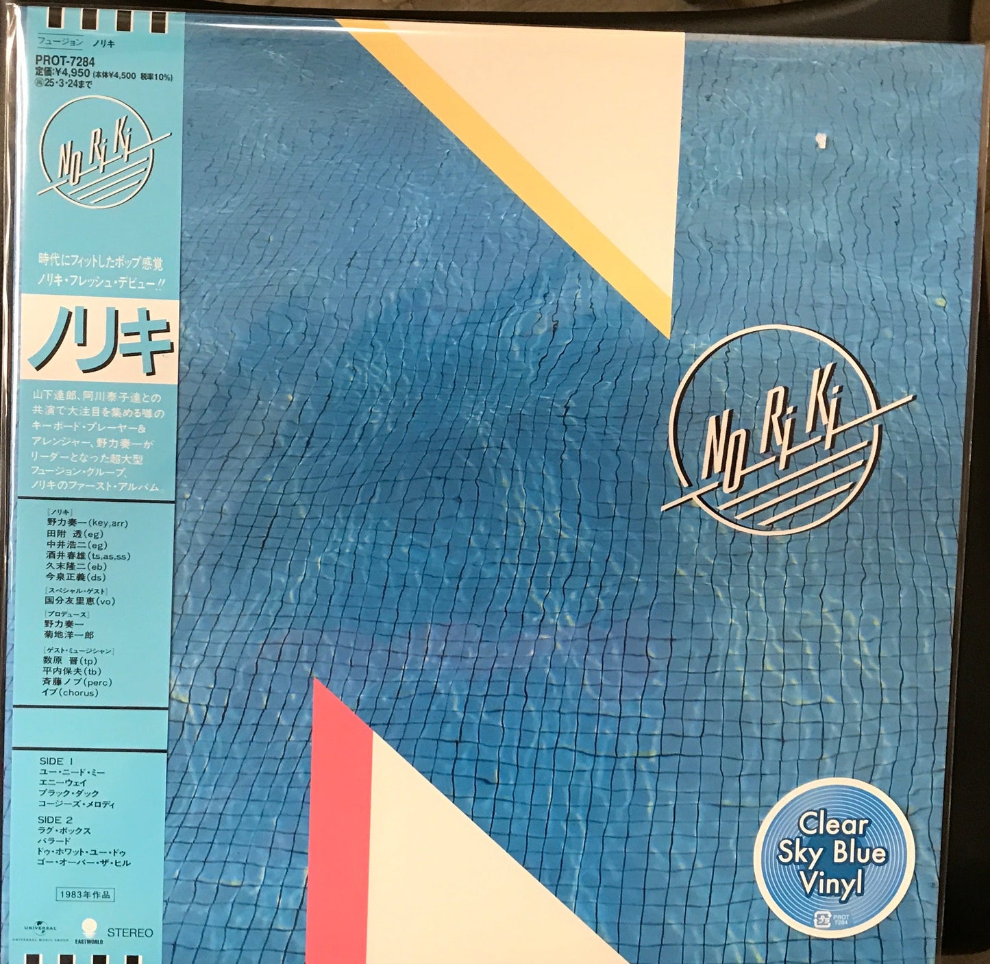 Noriki - Noriki