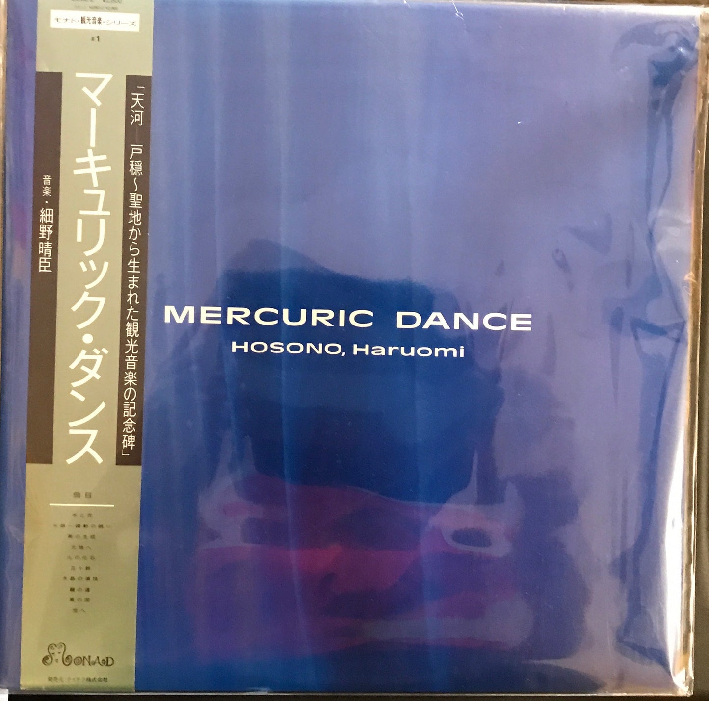 Hosono, Haruomi - Mercuric Dance