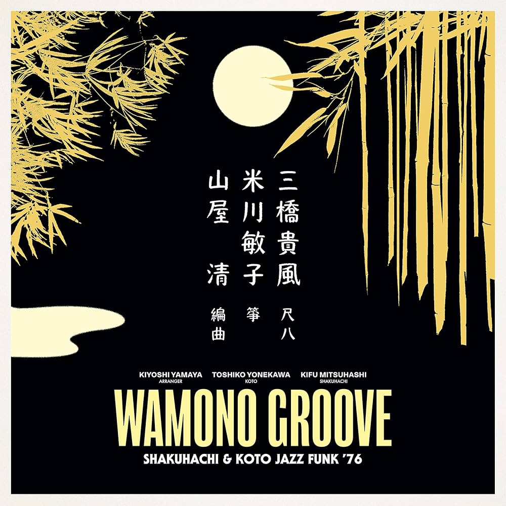 Wamono Groove - jazz funk 76