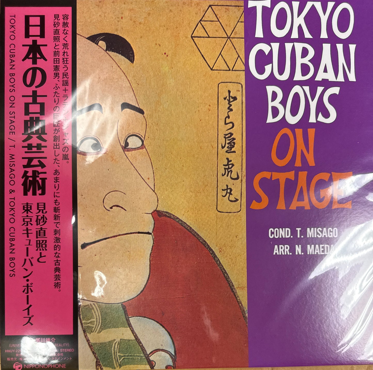 Tokyo Cuban Boys - On Stage