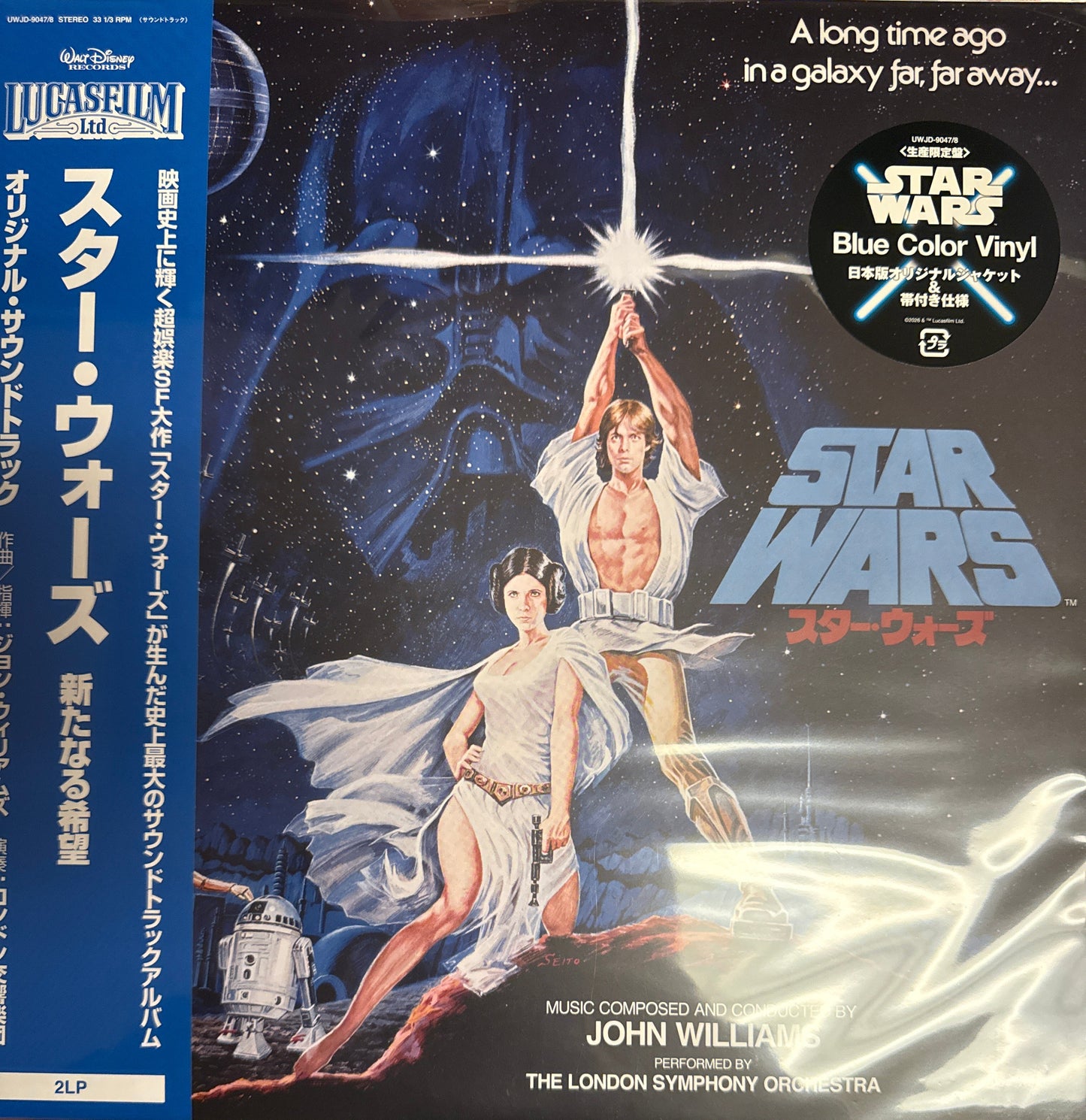 Star wars - A new hope (Japanese Press)