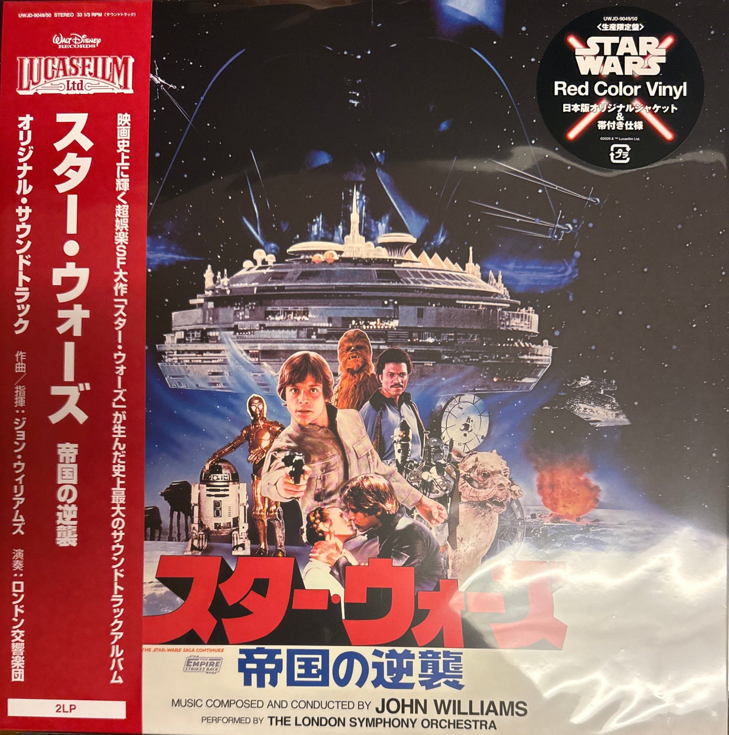 Star wars - Empire strikes back (Japanese press)
