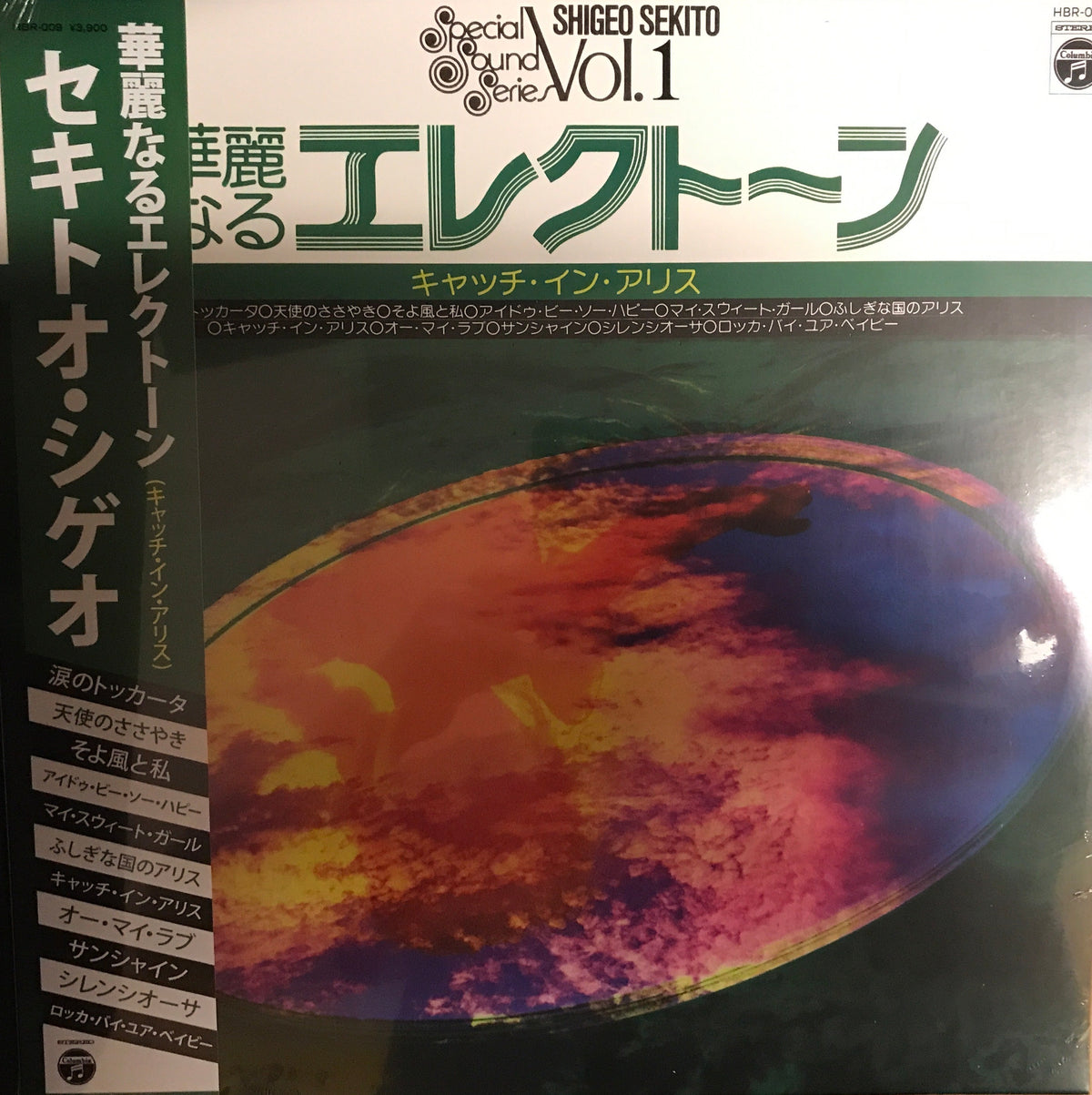 Shigeo Sekito - Special Sound Series V.1