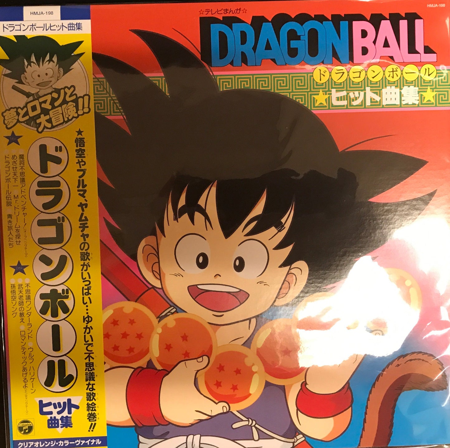 Dragon ball - Soundtracks