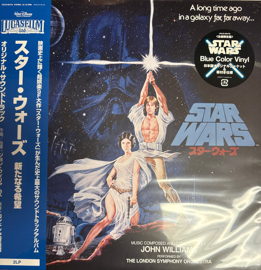 Star wars - A new hope (Japanese Press)
