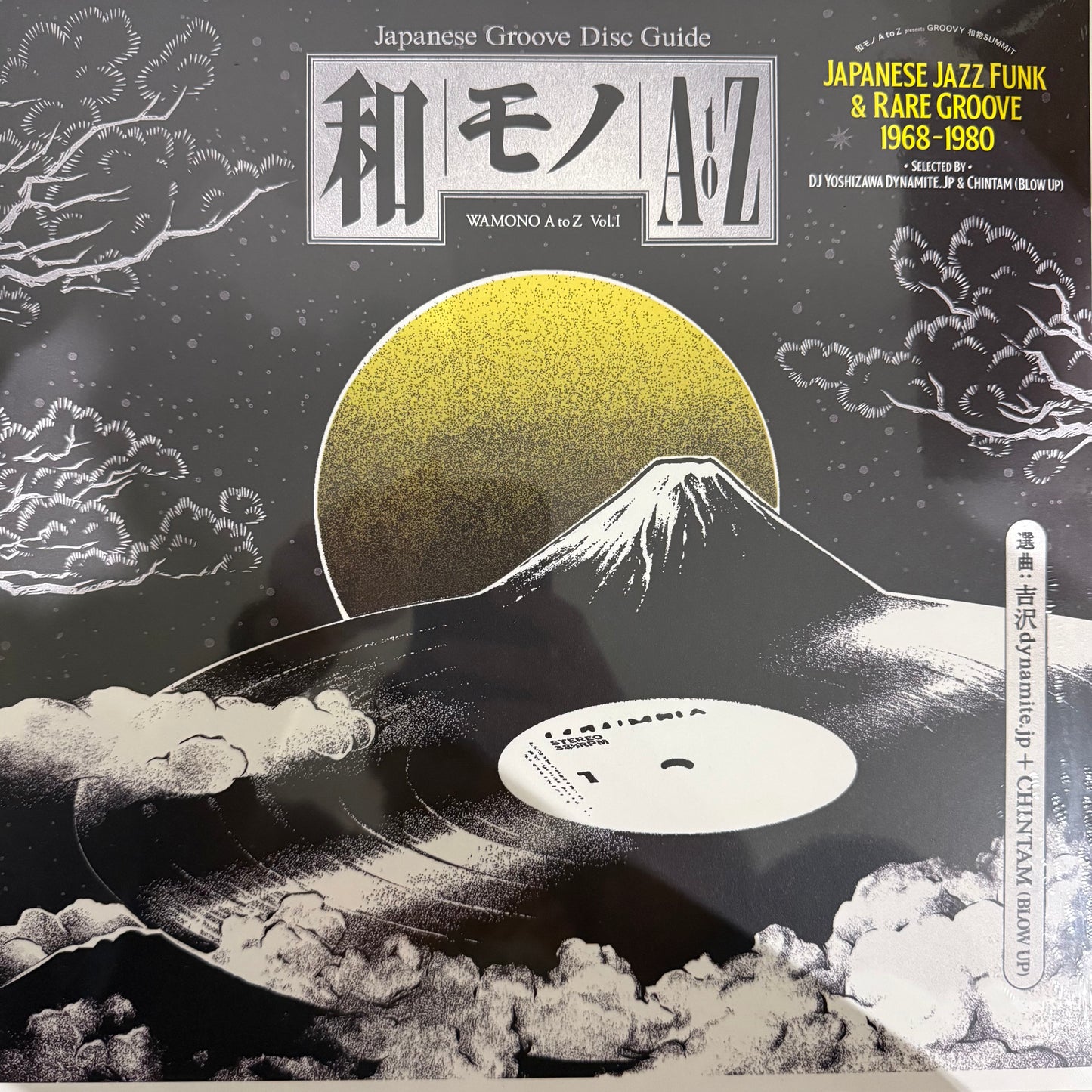 Wamono A to Z Vol 1 Japanese jazz funk