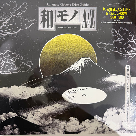 Wamono A to Z Vol 1 Japanese jazz funk